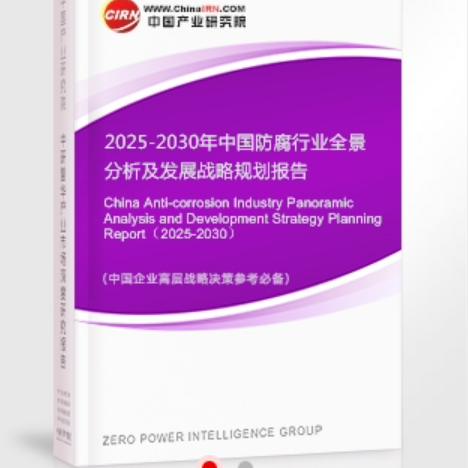 冠县安特佳防腐为您解读2025防腐行业市场规模及未来趋势分析