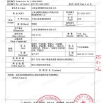 冠县重防腐地坪,冠县超强耐腐蚀涂料-缩略图3